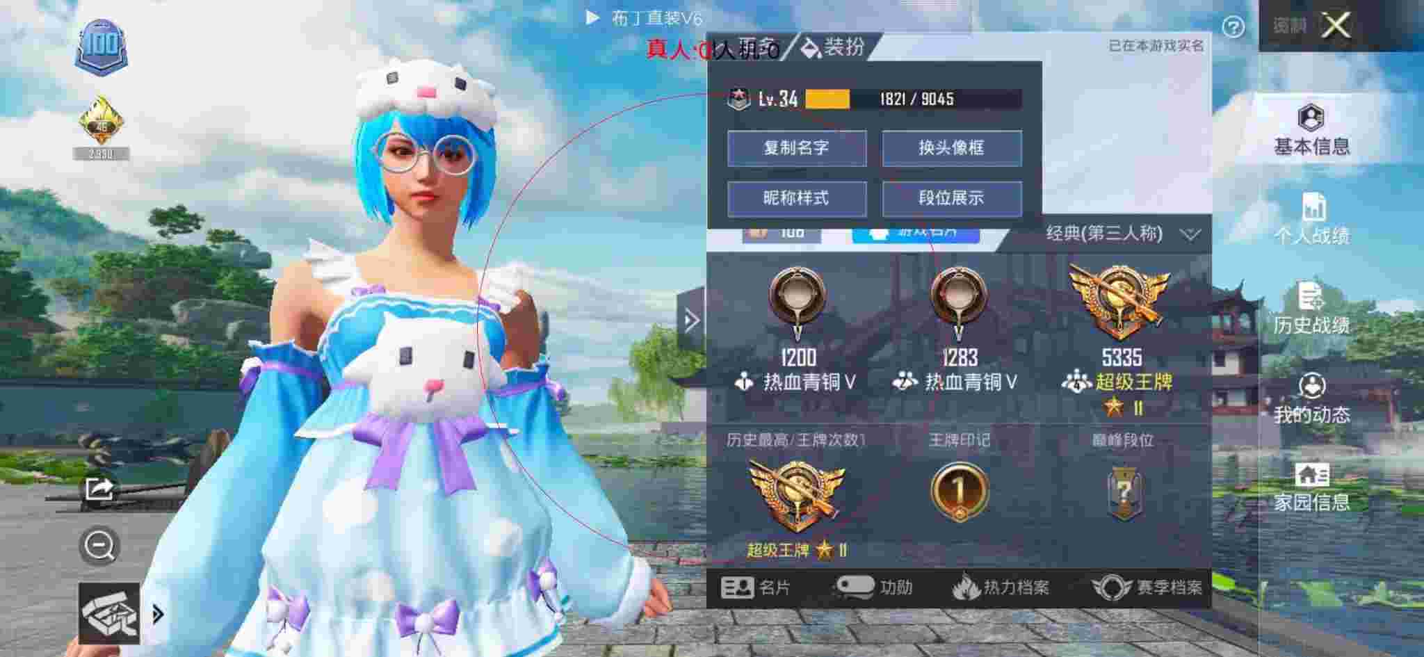 和平精英透视自瞄 - 和平精英老橙子遇到外挂的视频辅助预览图